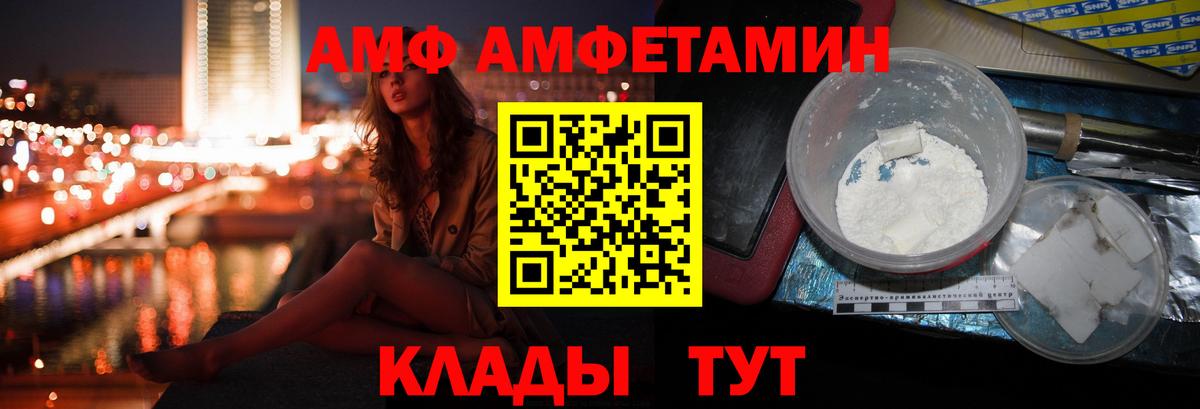 Amphetamine 98% Рузаевка