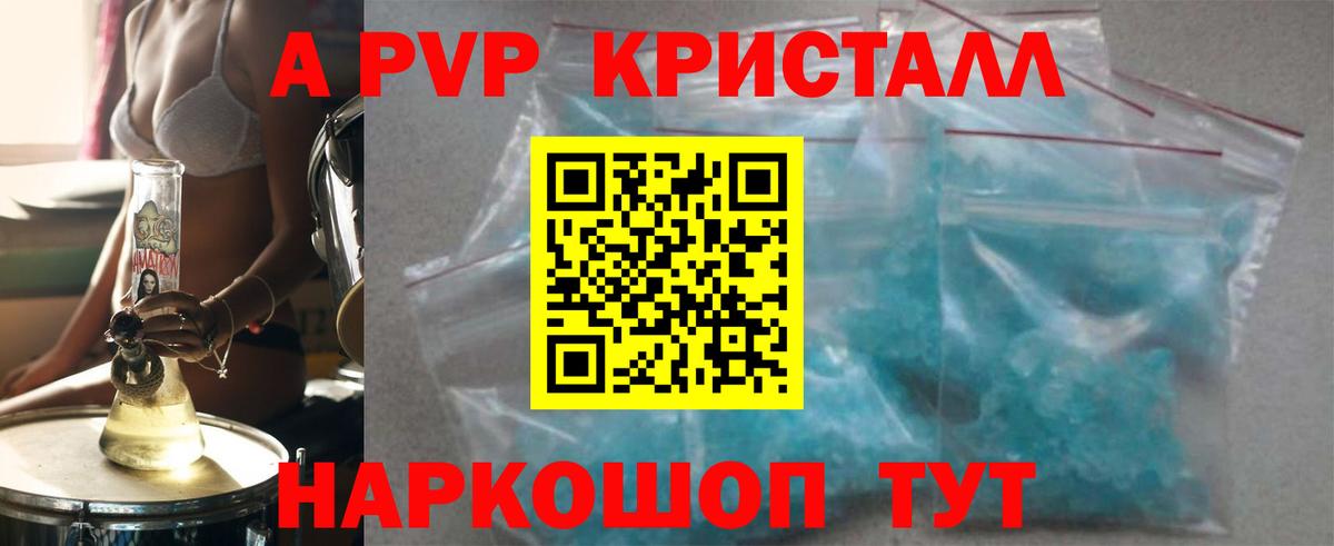 Alpha-PVP  APVP мука  купить  цена  A-PVP кристаллы  Рузаевка  Вход с VPN 