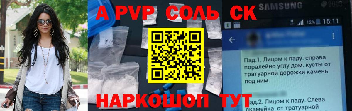 Alpha-PVP VHQ  A-PVP VHQ  Рузаевка 