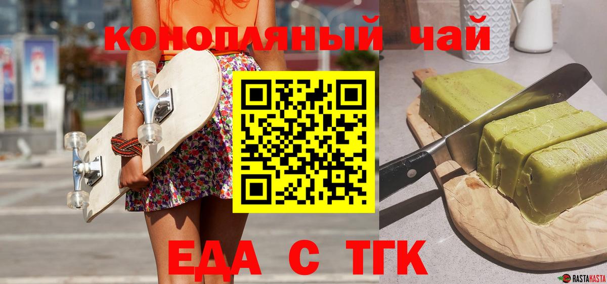 Canna-Cookies конопля  Вход с VPN  Рузаевка 