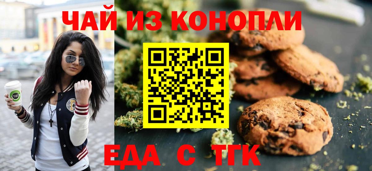 Cannafood конопля  Рузаевка 