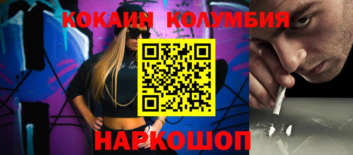 Рузаевка  Cocaine  Вход с VPN  КОКАИН Перу  Cocaine 99% 