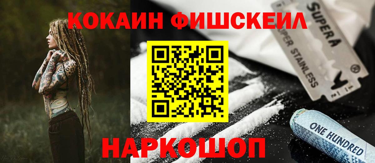COCAIN VHQ Рузаевка