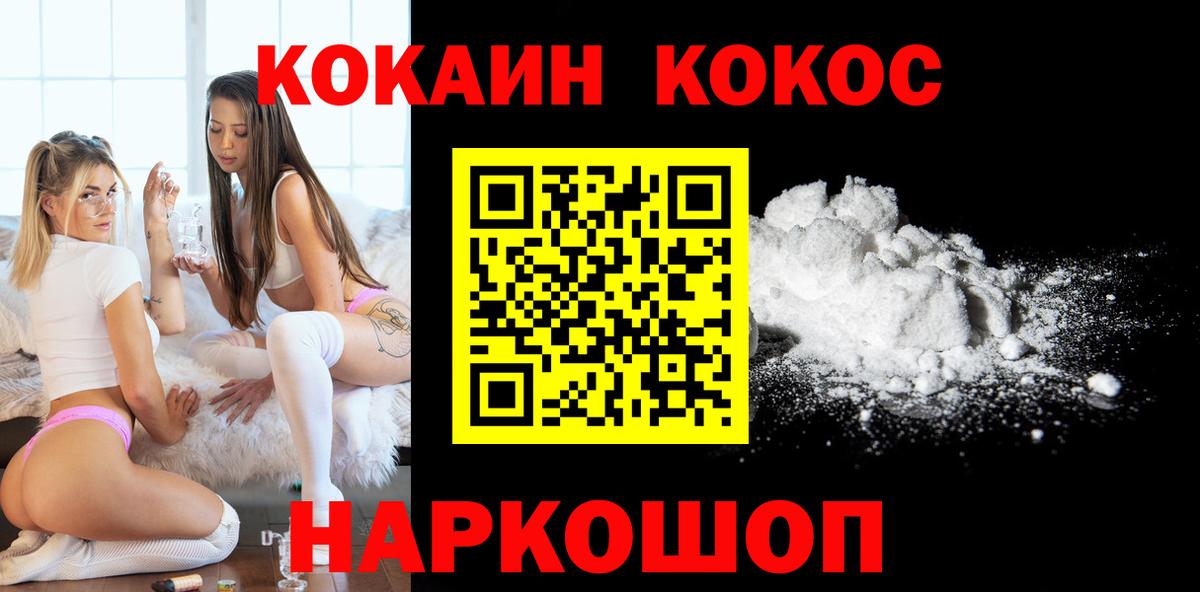 Cocaine 99% Рузаевка
