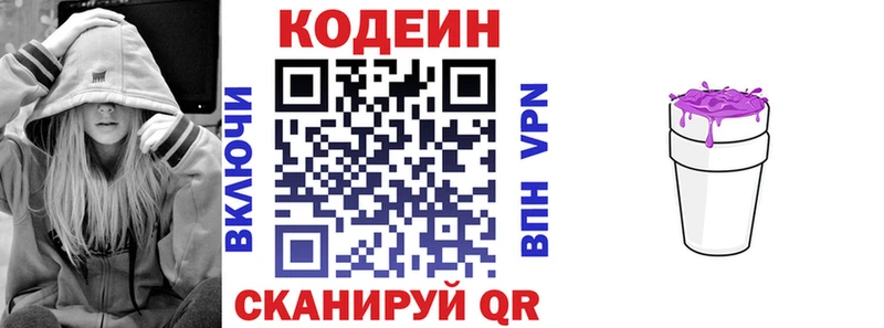 Кодеиновый сироп Lean Purple Drank  блэк спрут ссылки  Рузаевка 
