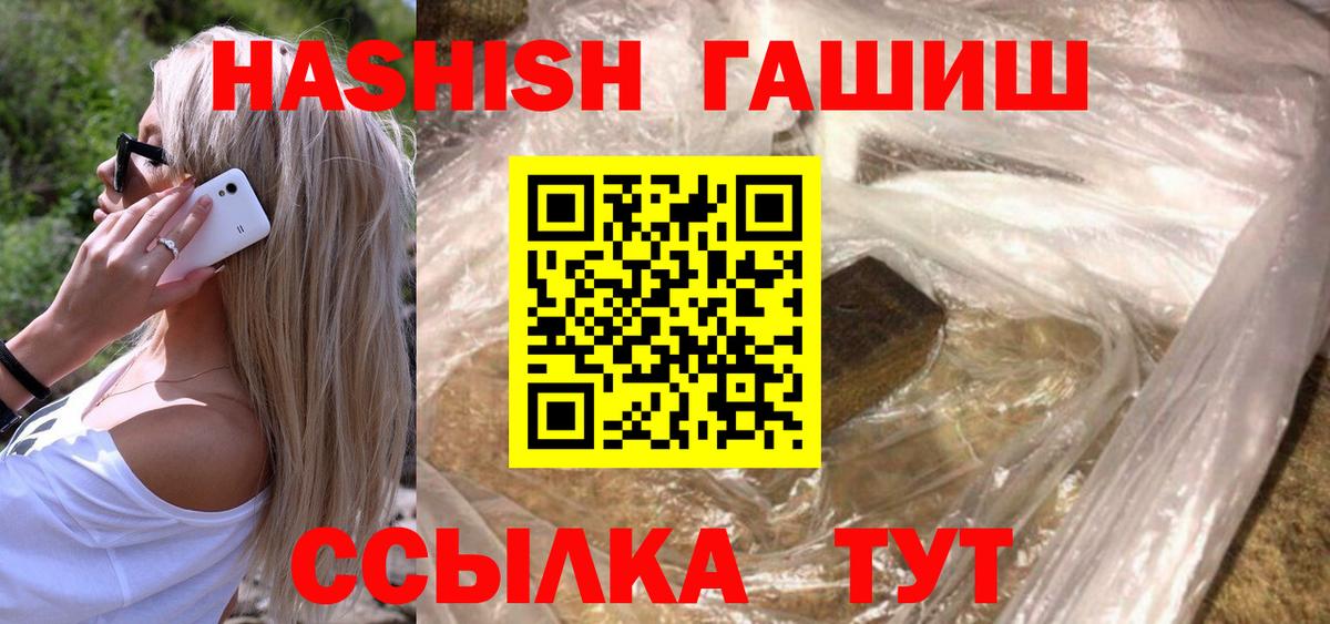 ГАШИШ Cannabis Рузаевка