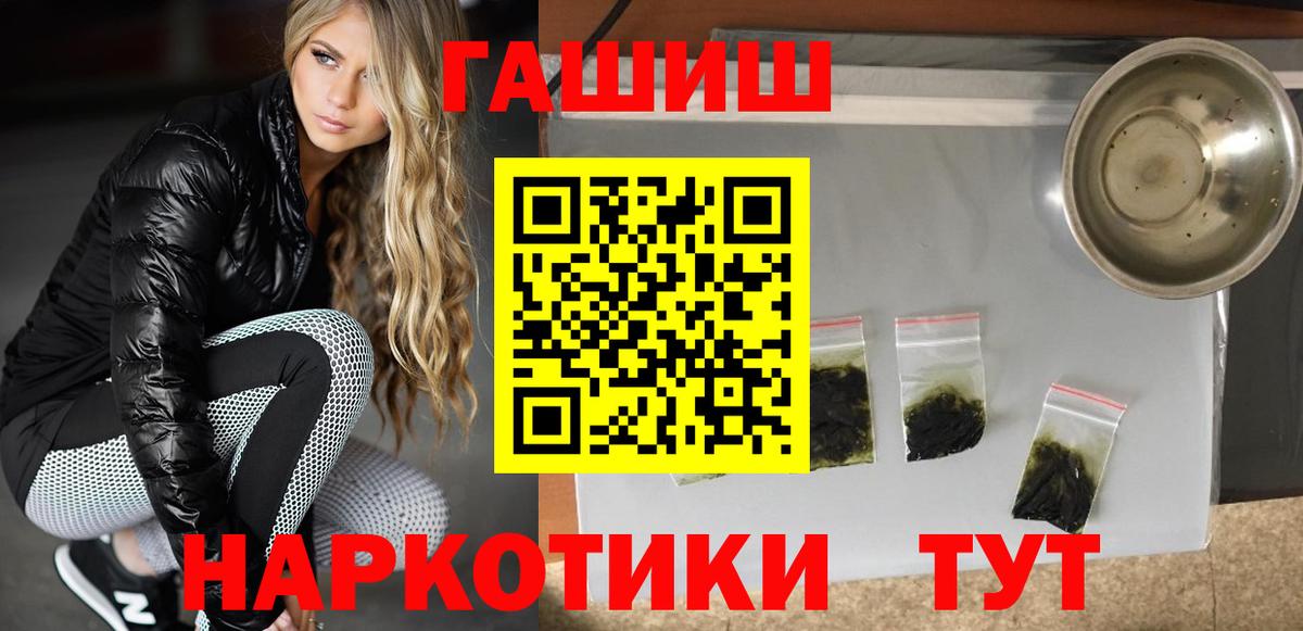 Рузаевка  Гашиш Ice-O-Lator  Гашиш  ГАШ Cannabis  Вход с VPN 