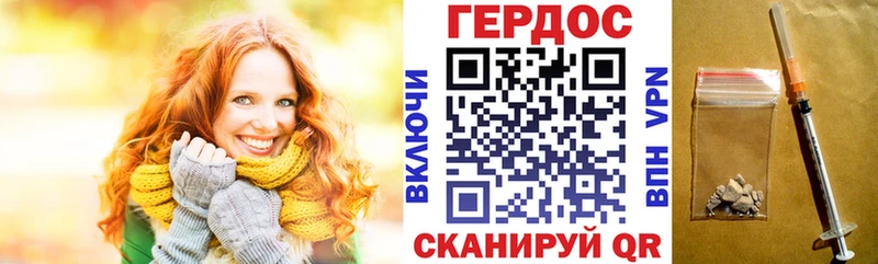 купить закладку Рузаевка ГЕРОИН хмурый