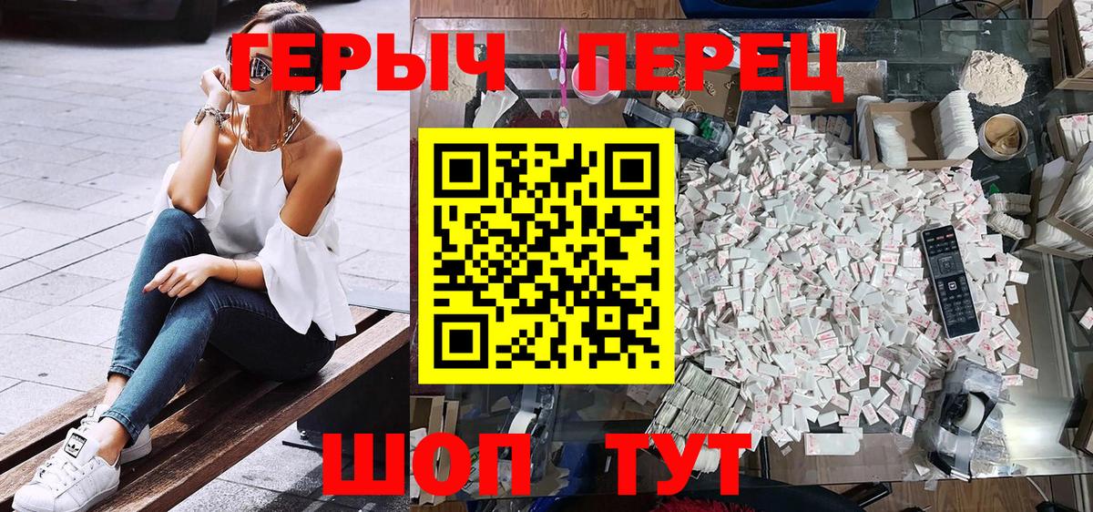 Рузаевка  Героин герыч  Вход с VPN 