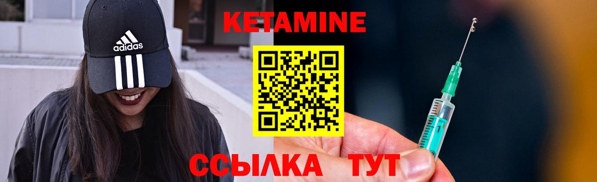 КЕТАМИН VHQ Рузаевка