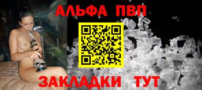 прущий лед Балаково