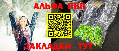 прущий лед Балаково