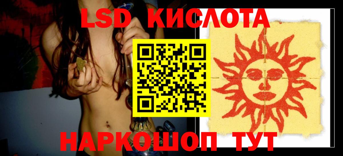 ЛСД экстази кислота  Вход с VPN  ссылка на мегу зеркало  Рузаевка 