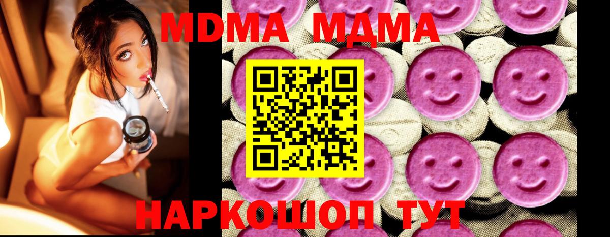 MDMA Molly  Вход с VPN  МДМА  Рузаевка  MDMA VHQ 