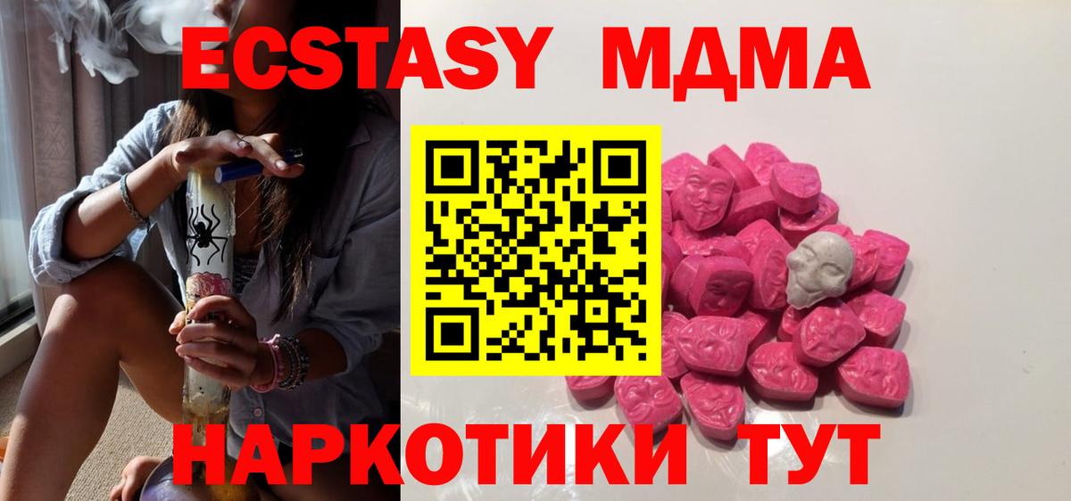 МДМА кристаллы Рузаевка