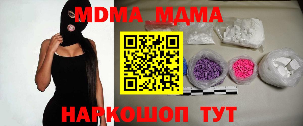 МДМА молли  MDMA  МДМА VHQ  Рузаевка 