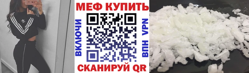 МЯУ-МЯУ кристаллы  дарнет шоп  hydra рабочий сайт  Рузаевка 