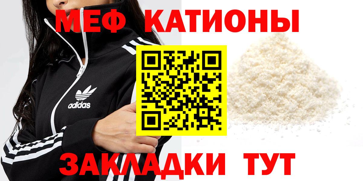 Мефедрон  Вход с VPN  МЕФ 4 MMC  Рузаевка  МЕФ mephedrone 