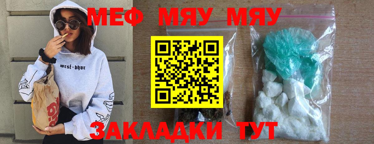 Меф мука Рузаевка