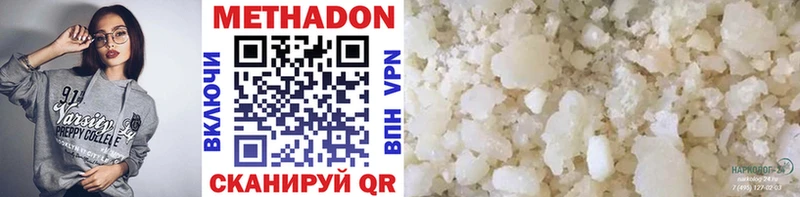 МЕТАДОН methadone  где можно купить   Рузаевка 