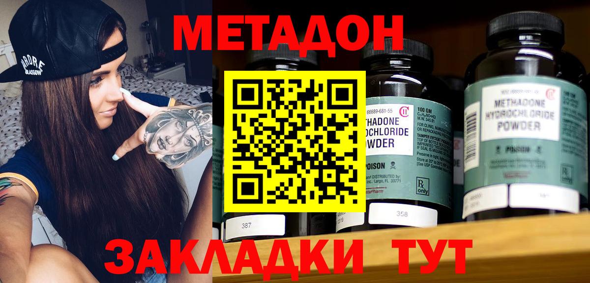 ОМГ ОМГ сайт  МЕТАДОН methadone  Рузаевка  МЕТАДОН VHQ 