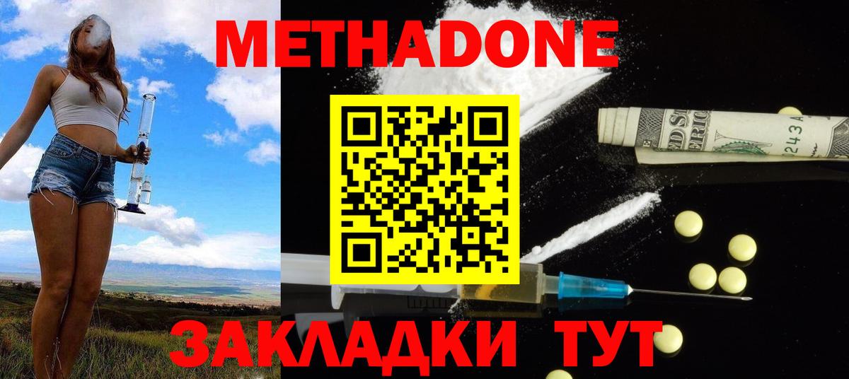 Метадон белоснежный Рузаевка