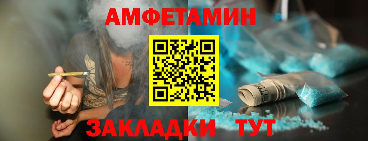 МЕТАМФЕТАМИН мет  Вход с VPN  МЕТАМФЕТАМИН мет  Рузаевка 