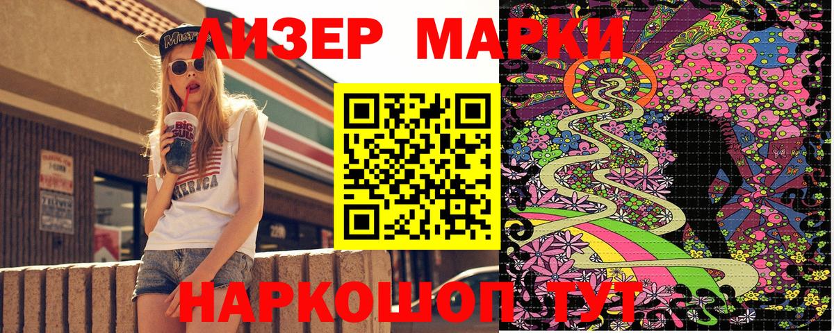 Марки N-bome 1,8мг Рузаевка