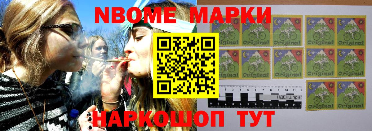 Наркотические марки  Марки 25I-NBOMe 1,5мг  Вход с VPN  Марки 25I-NBOMe 1,5мг  Рузаевка 