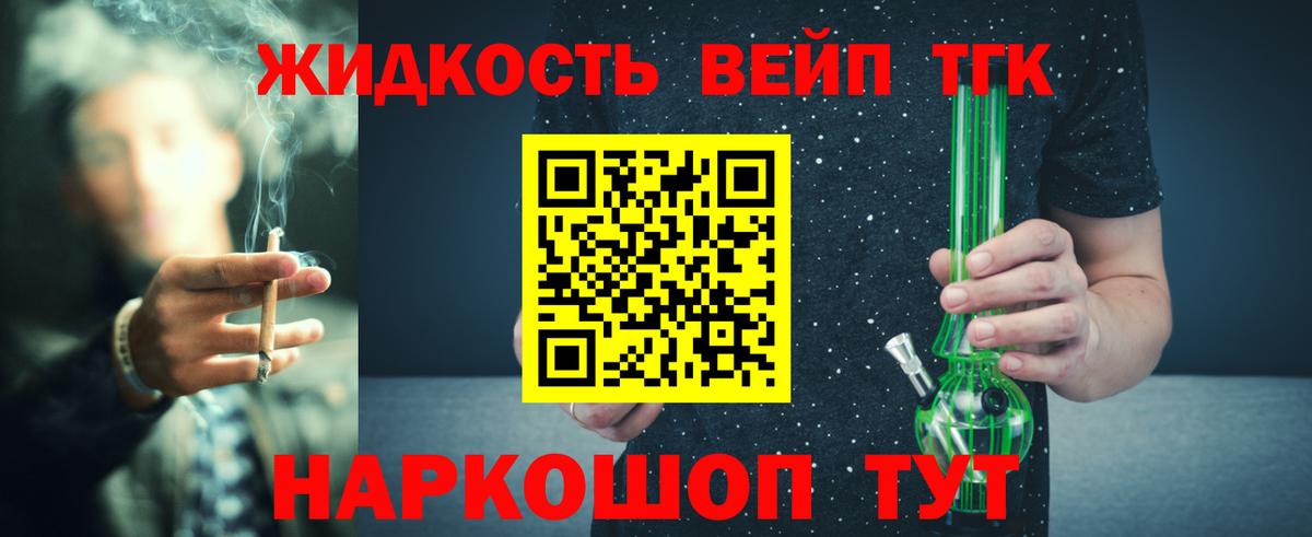 купить   Рузаевка  Дистиллят ТГК концентрат 