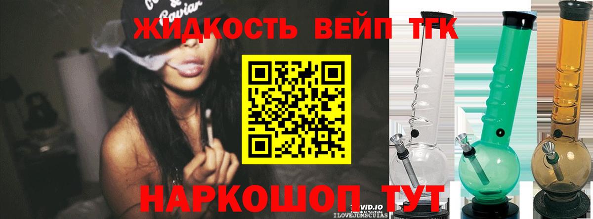 Дистиллят ТГК вейп  Вход с VPN  Рузаевка 
